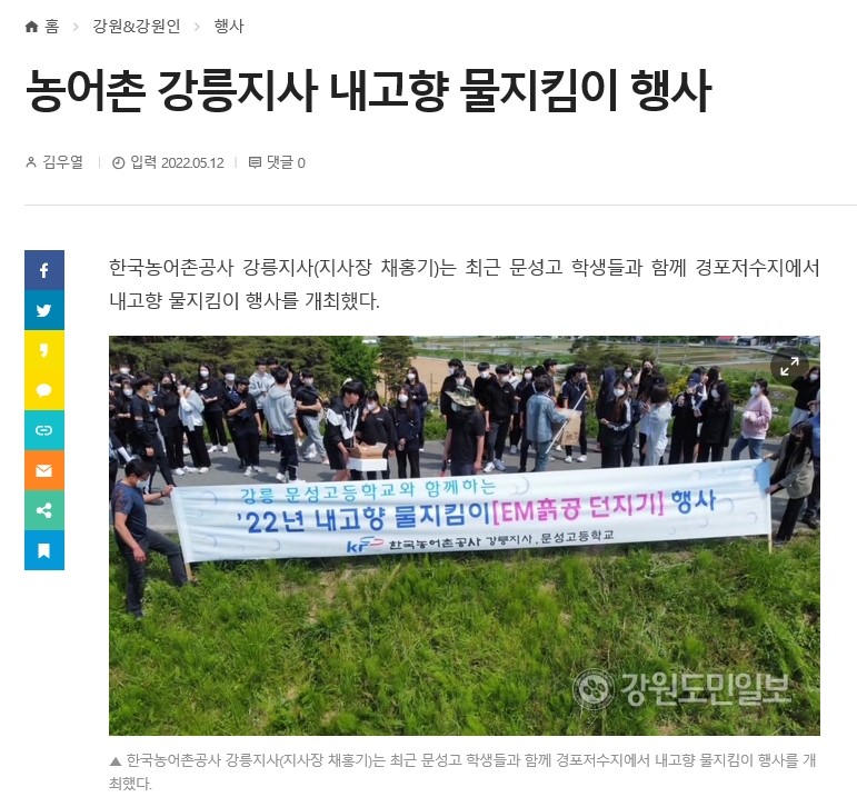 물지킴이(도민일보 0512).jpg